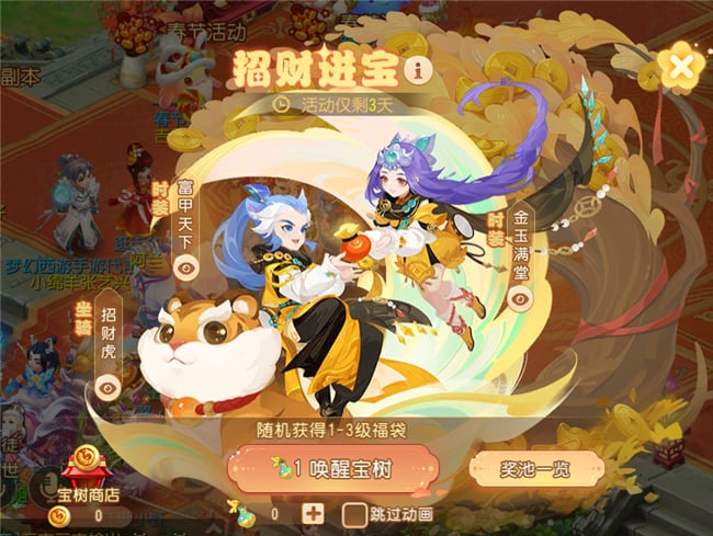 梦幻西游手游飞燕女_梦幻西游手游飞燕女图片_梦幻西游手游飞燕女双武器