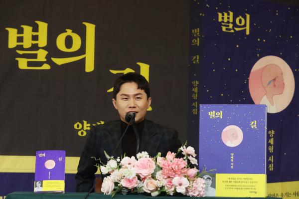 Yang Se-hyung speaks at a press co<em></em>nference in Jung-gu, Seoul, Tuesday. (Yonhap)